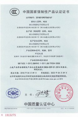 3C certificate of compliance