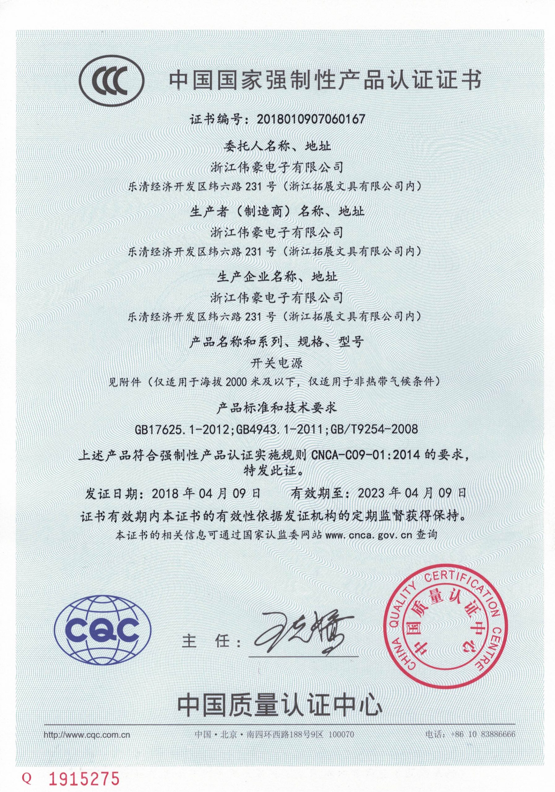 3C certificate of compliance